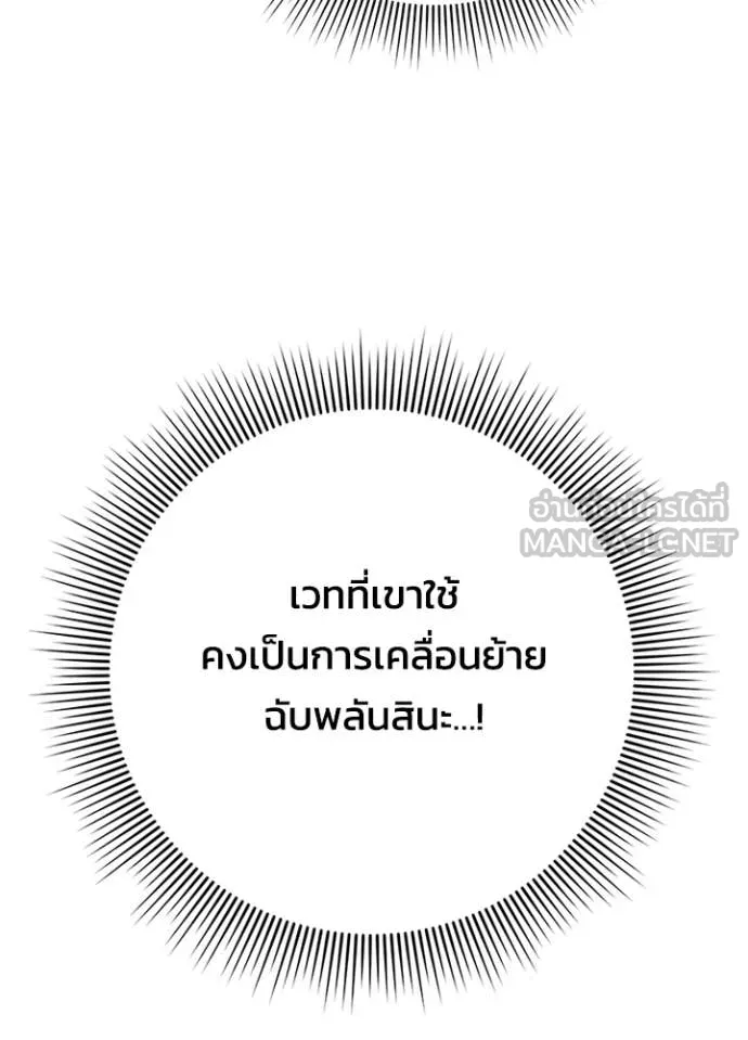 Night of the Ogre ตอนที่ 78 แปลไทย