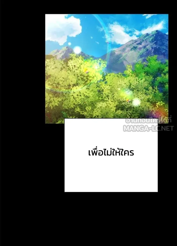 Night of the Ogre ตอนที่ 78 แปลไทย