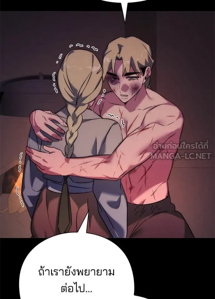 Night of the Ogre ตอนที่ 78 แปลไทย