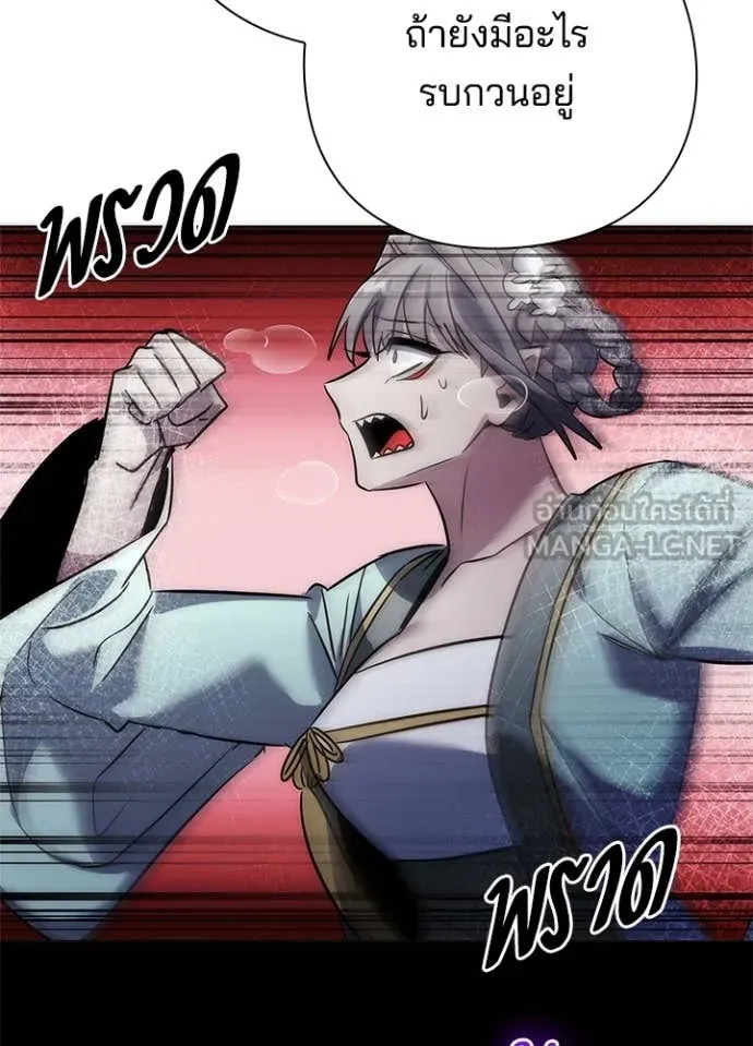 Night of the Ogre ตอนที่ 78 แปลไทย