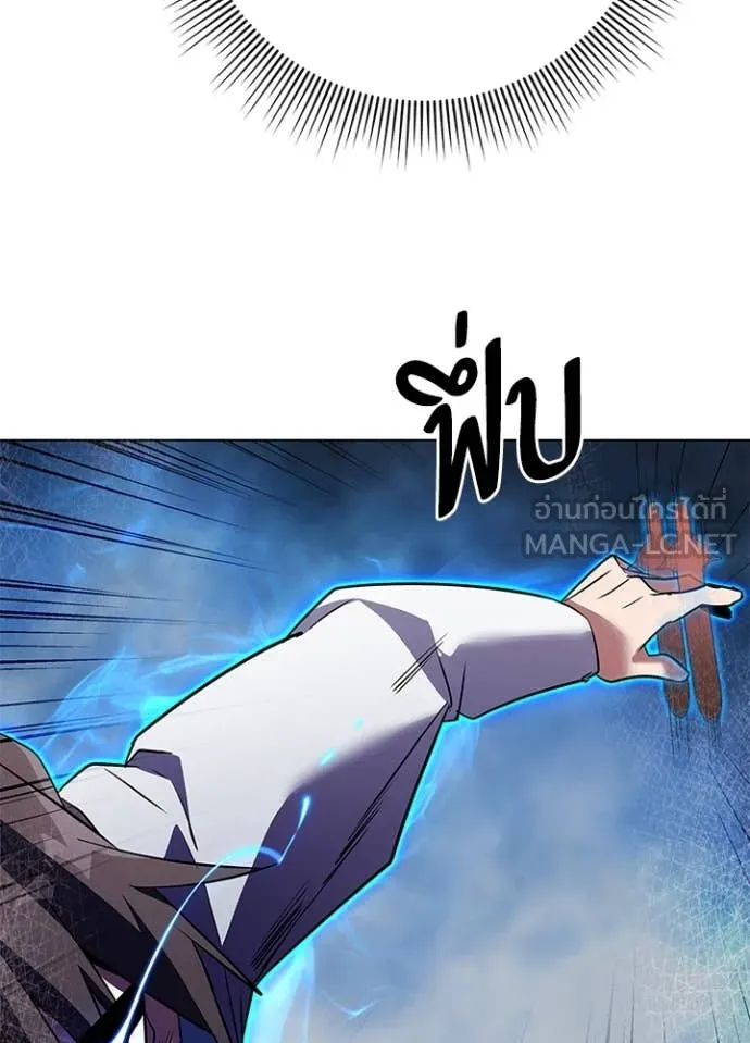 Night of the Ogre ตอนที่ 78 แปลไทย