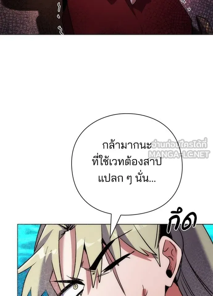 Night of the Ogre ตอนที่ 78 แปลไทย