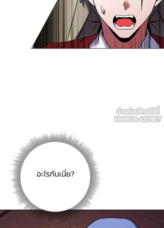 Night of the Ogre ตอนที่ 78 แปลไทย