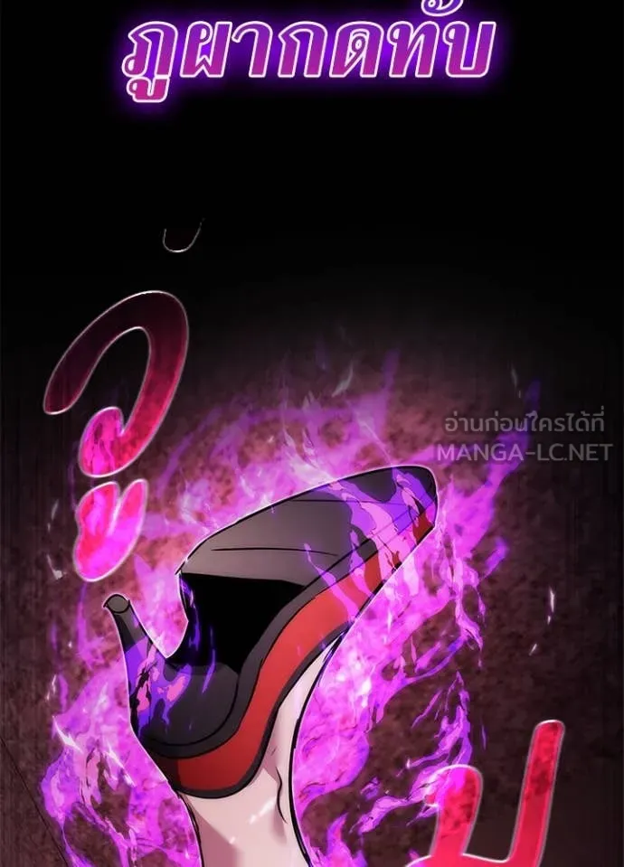 Night of the Ogre ตอนที่ 78 แปลไทย