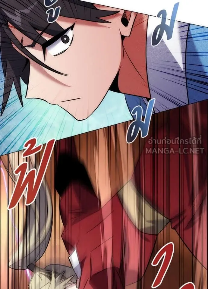 Night of the Ogre ตอนที่ 78 แปลไทย