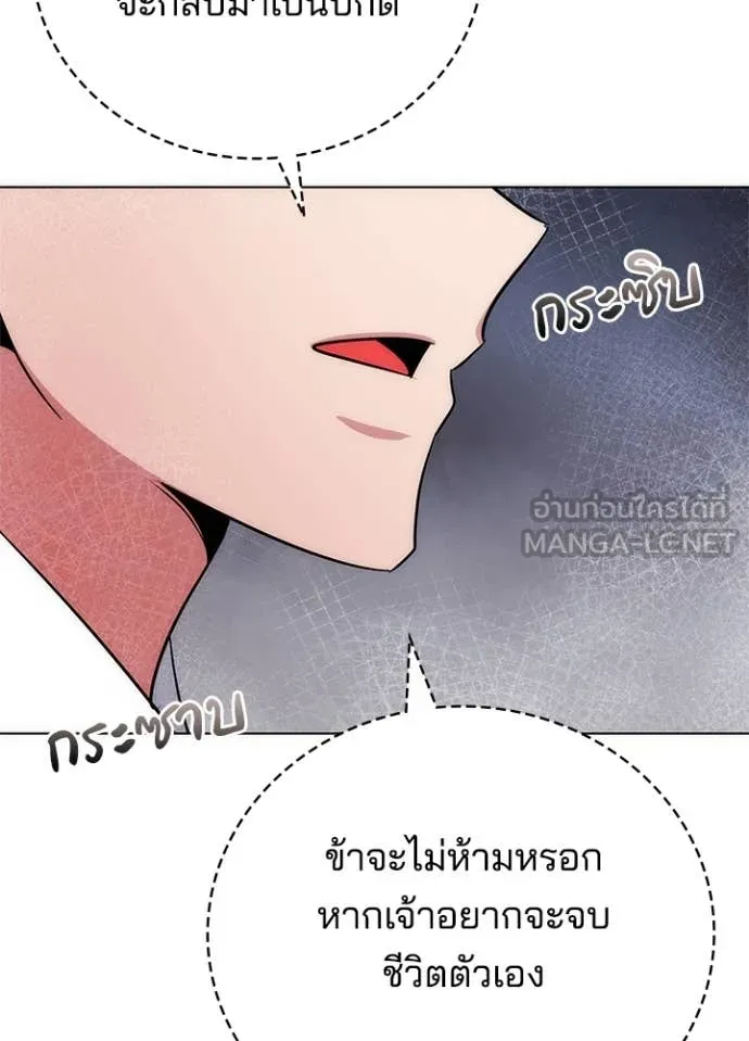 Night of the Ogre ตอนที่ 78 แปลไทย