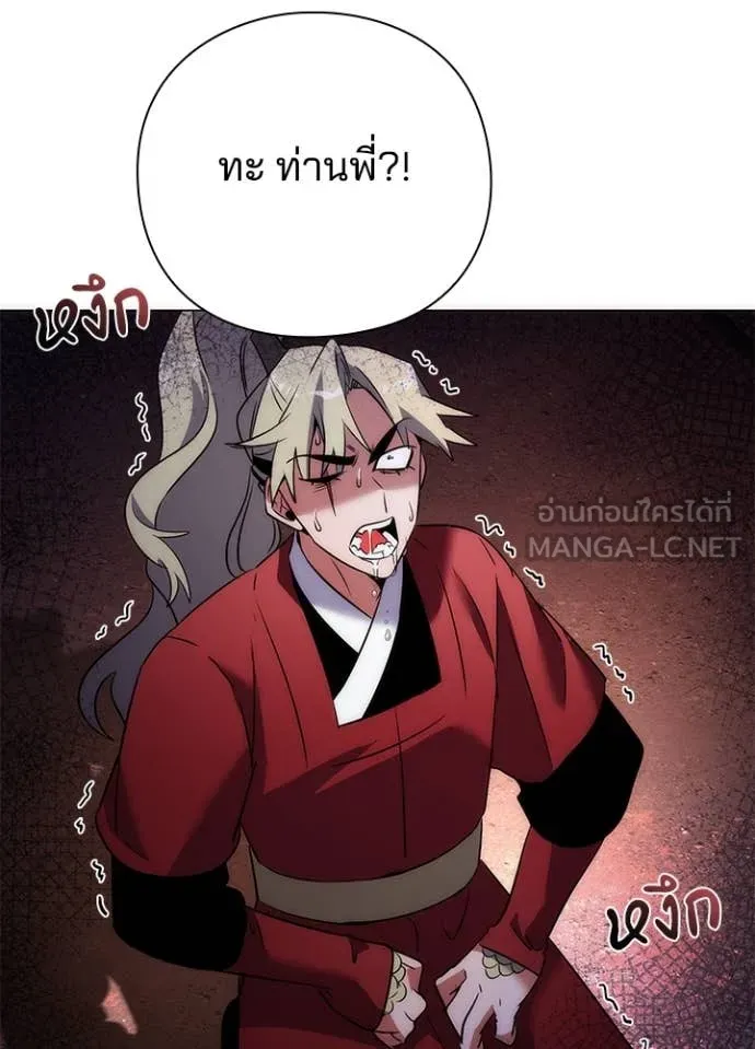 Night of the Ogre ตอนที่ 78 แปลไทย