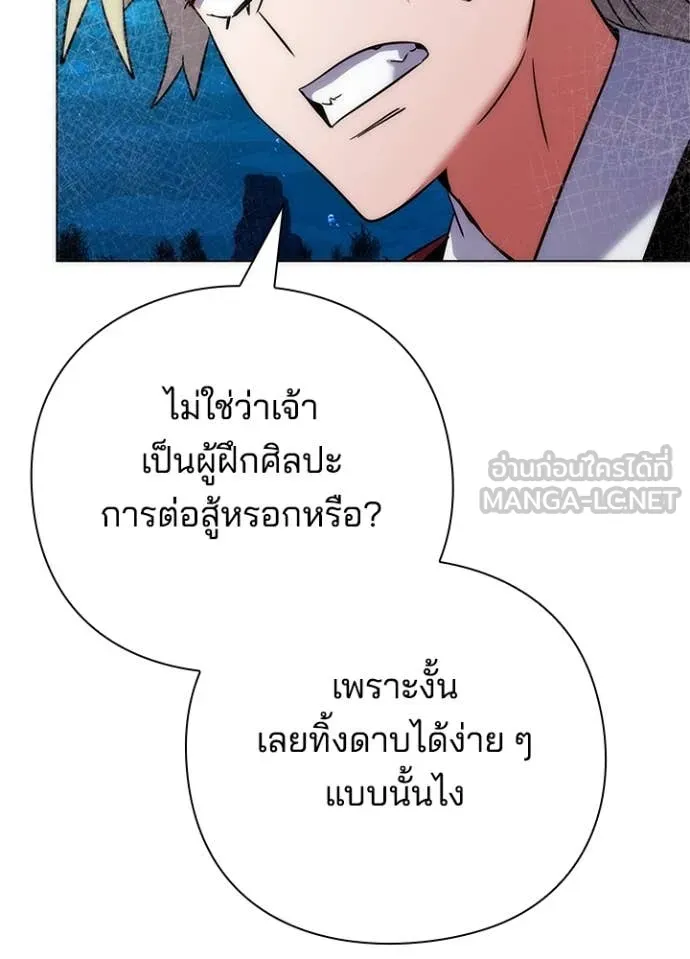 Night of the Ogre ตอนที่ 78 แปลไทย