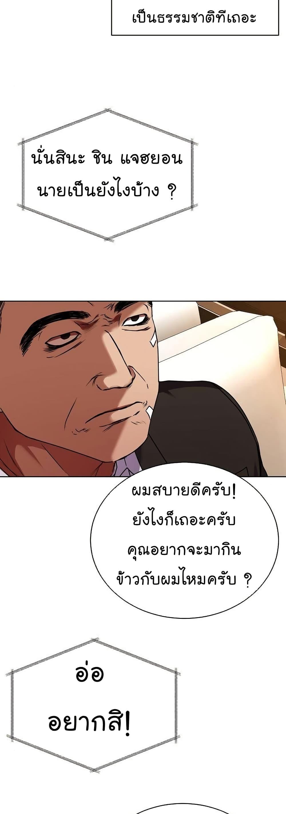 National Tax Service Thug ตอนที่ 29 แปลไทย