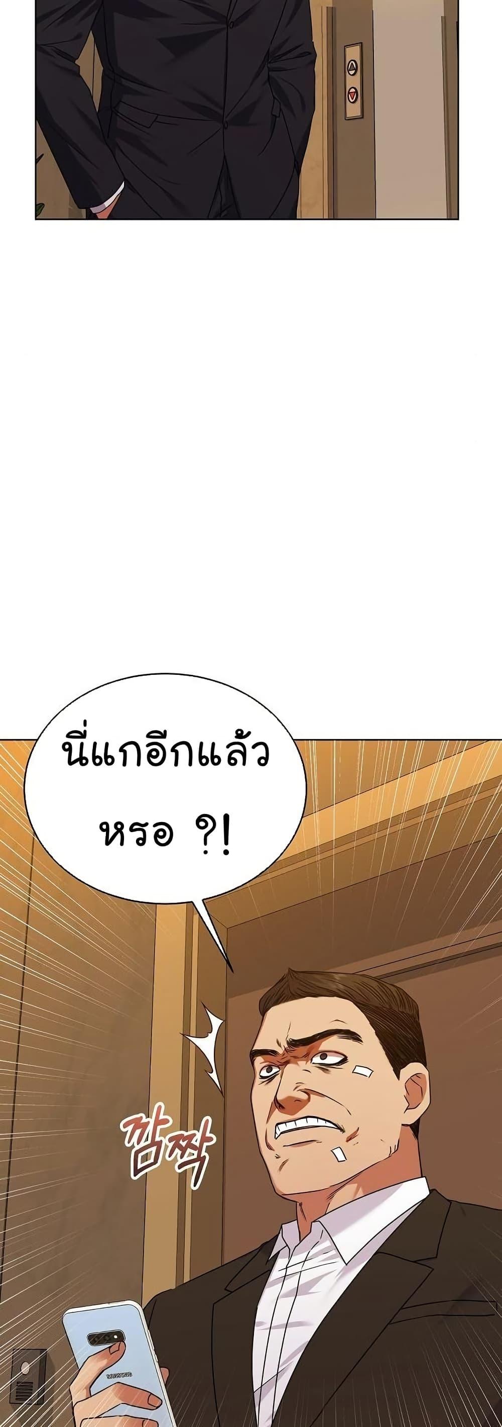 National Tax Service Thug ตอนที่ 29 แปลไทย