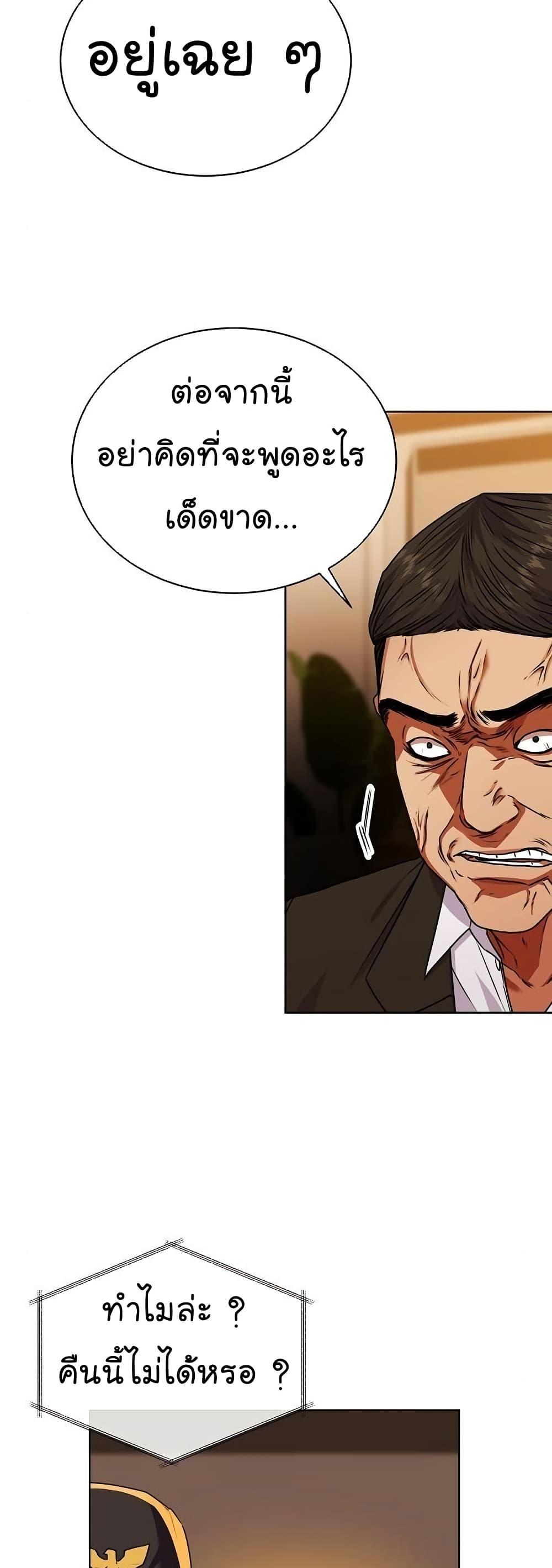 National Tax Service Thug ตอนที่ 29 แปลไทย