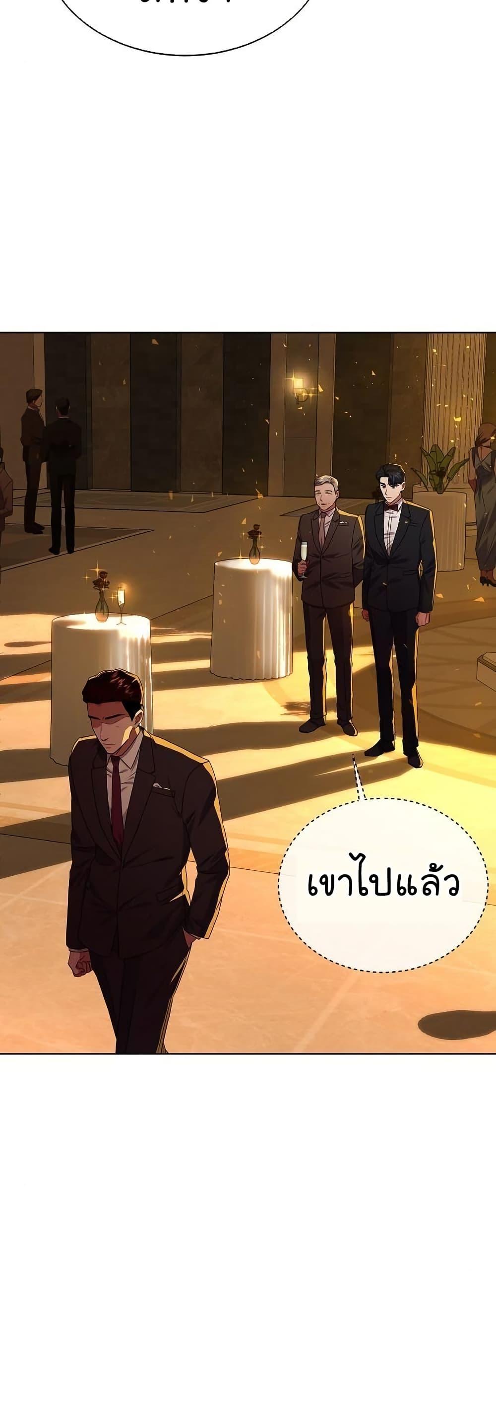 National Tax Service Thug ตอนที่ 29 แปลไทย