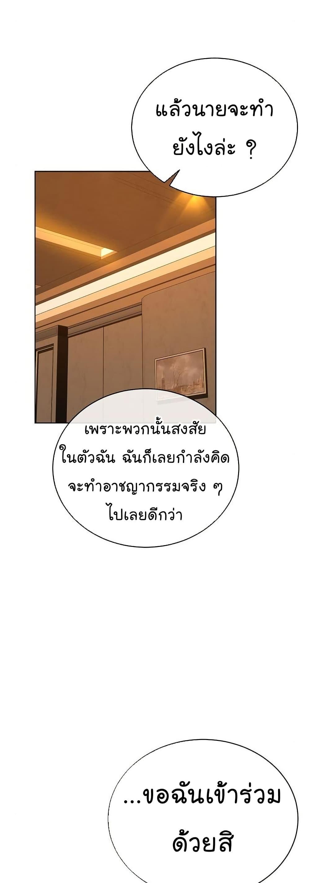 National Tax Service Thug ตอนที่ 29 แปลไทย
