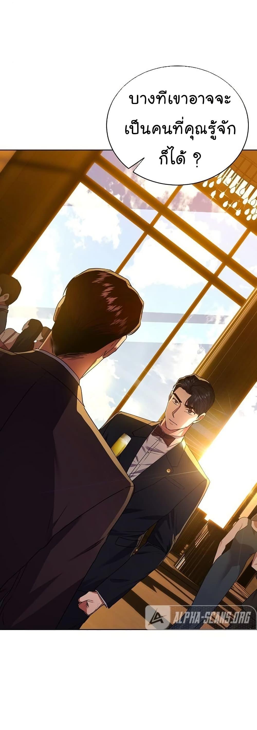 National Tax Service Thug ตอนที่ 29 แปลไทย