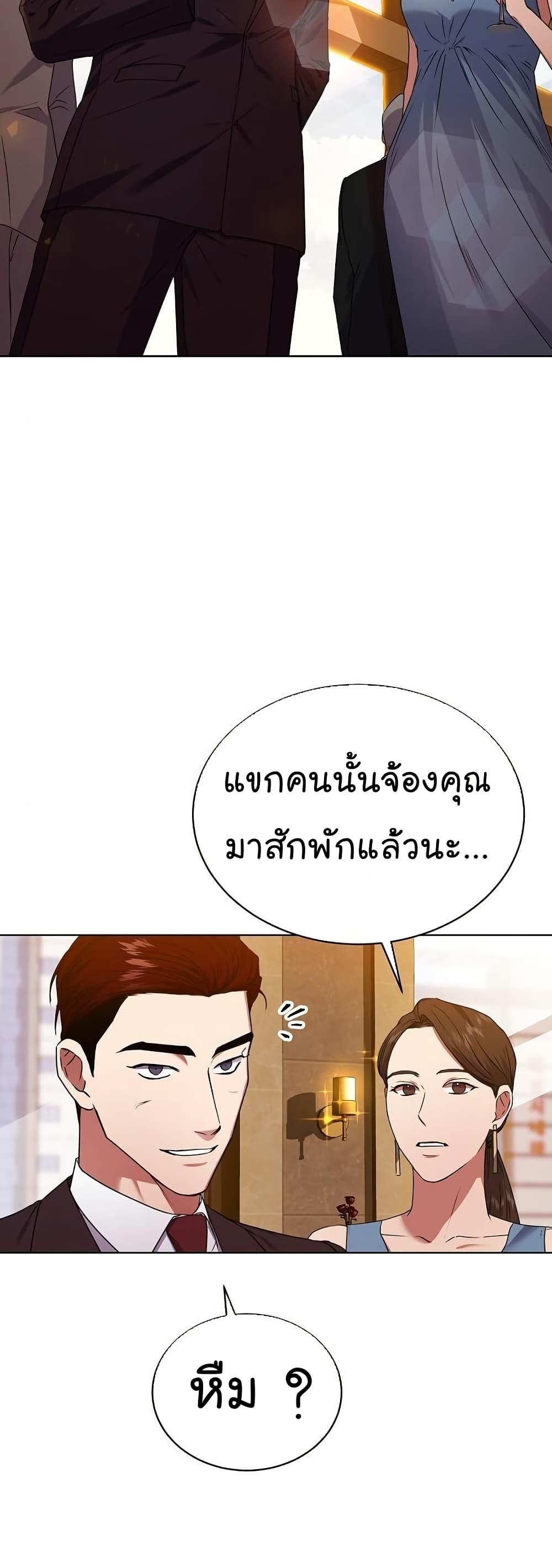 National Tax Service Thug ตอนที่ 29 แปลไทย