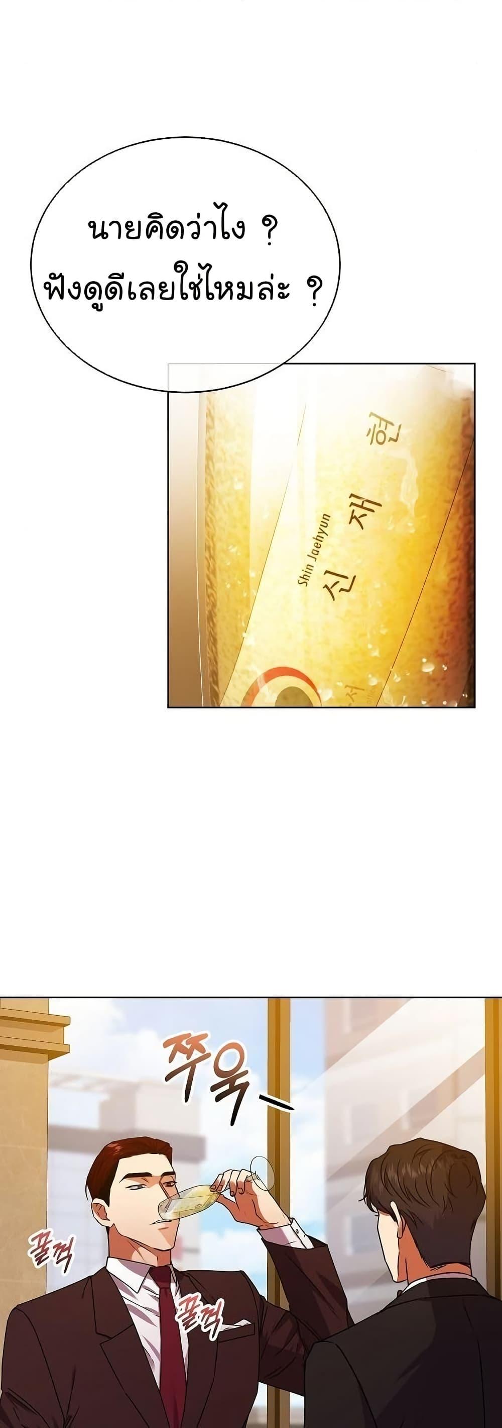 National Tax Service Thug ตอนที่ 29 แปลไทย