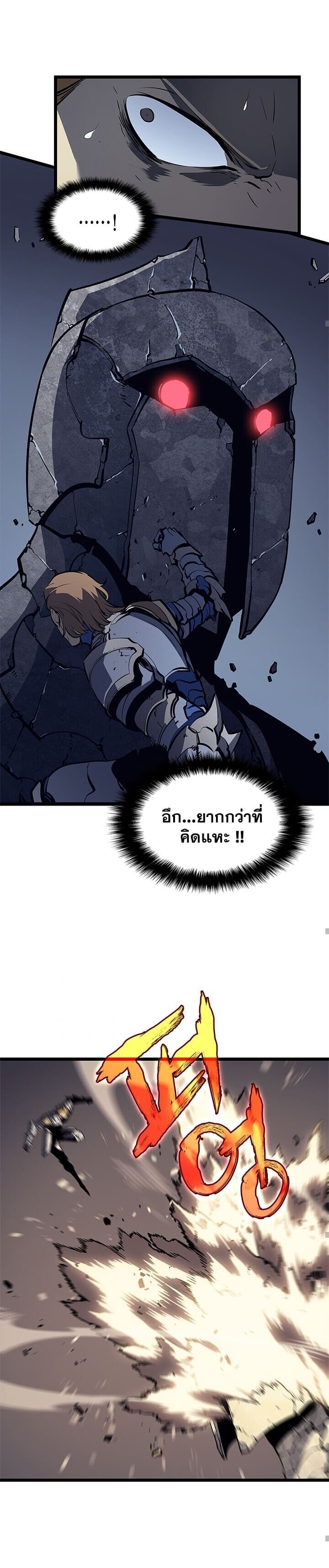 Solo Leveling ตอนที่ 129 แปลไทย