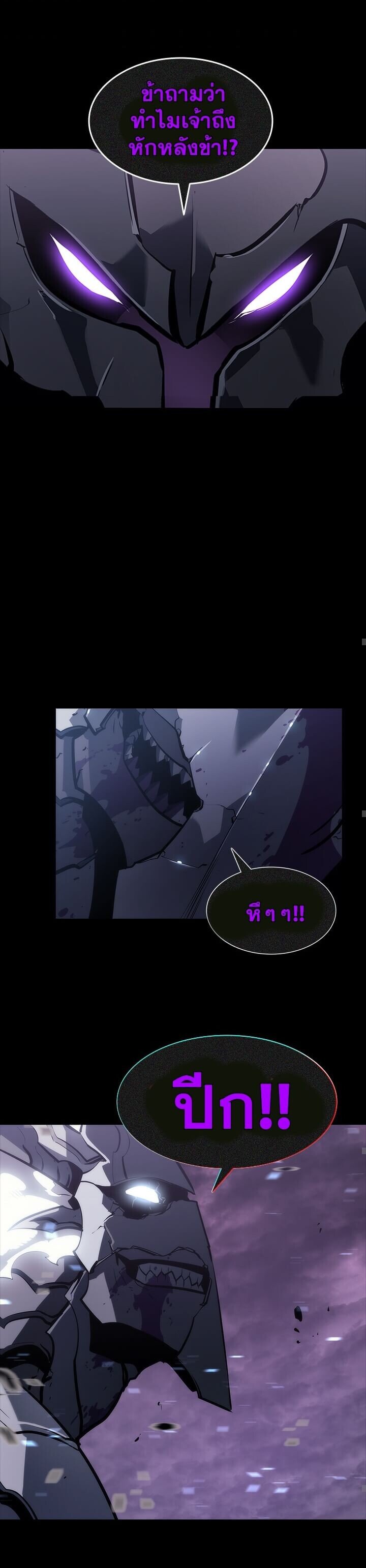 Solo Leveling ตอนที่ 129 แปลไทย