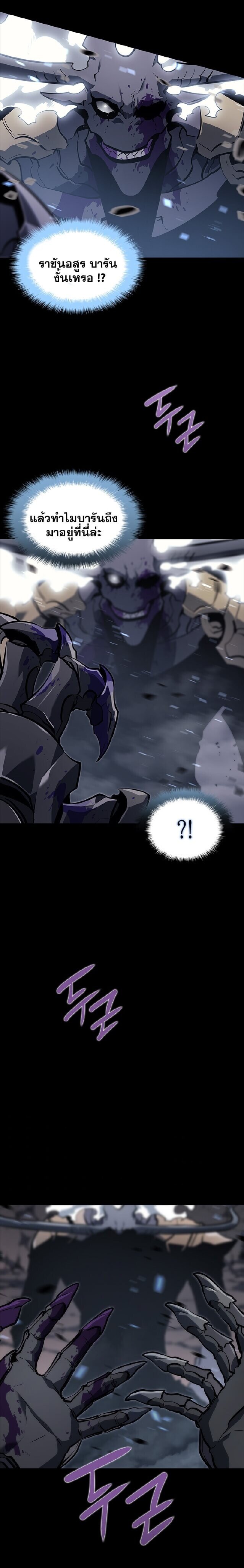 Solo Leveling ตอนที่ 129 แปลไทย