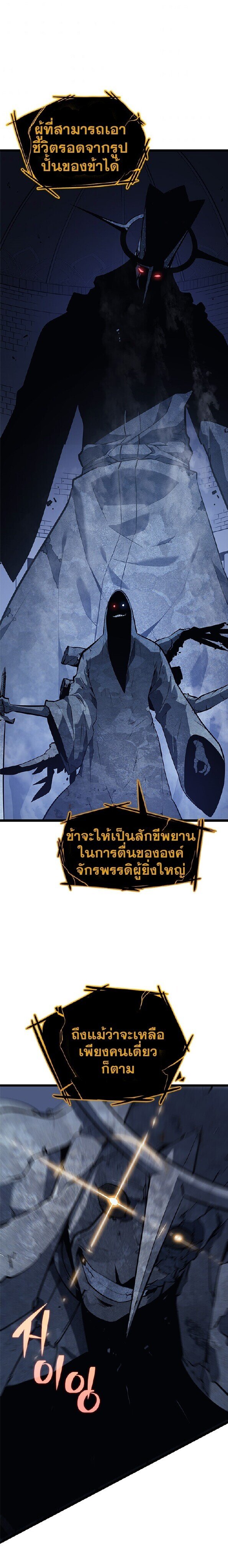 Solo Leveling ตอนที่ 129 แปลไทย