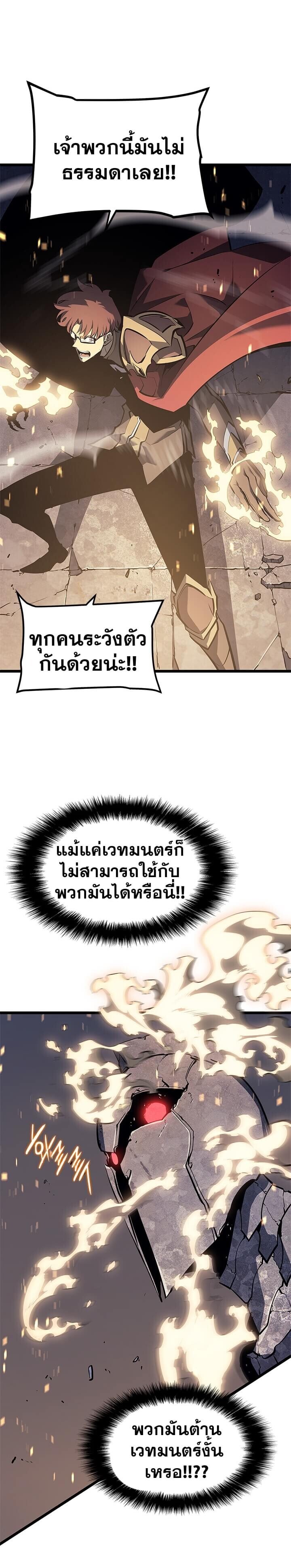 Solo Leveling ตอนที่ 129 แปลไทย