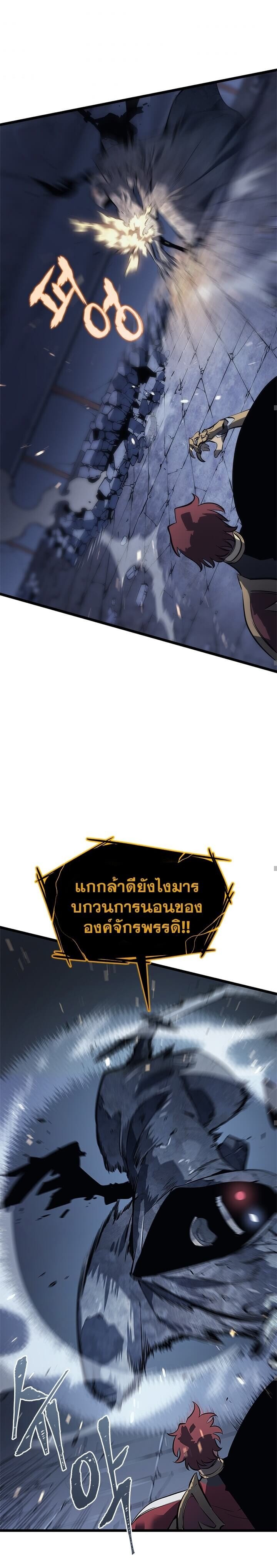 Solo Leveling ตอนที่ 129 แปลไทย