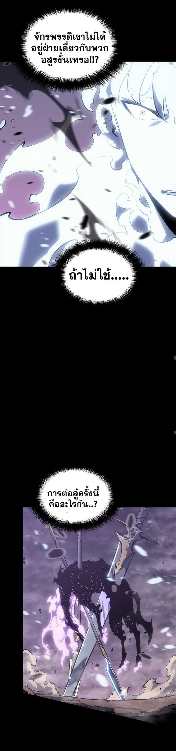 Solo Leveling ตอนที่ 129 แปลไทย
