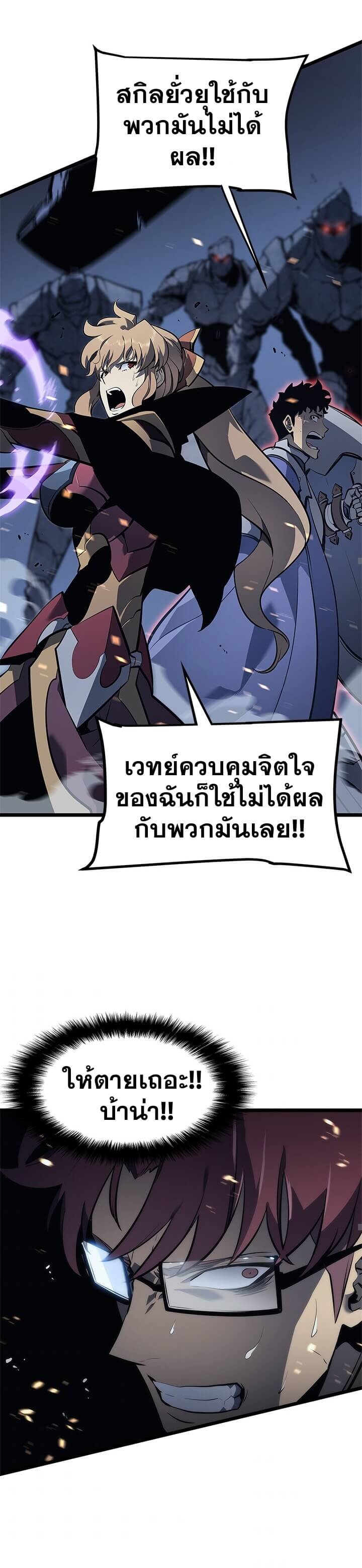 Solo Leveling ตอนที่ 129 แปลไทย
