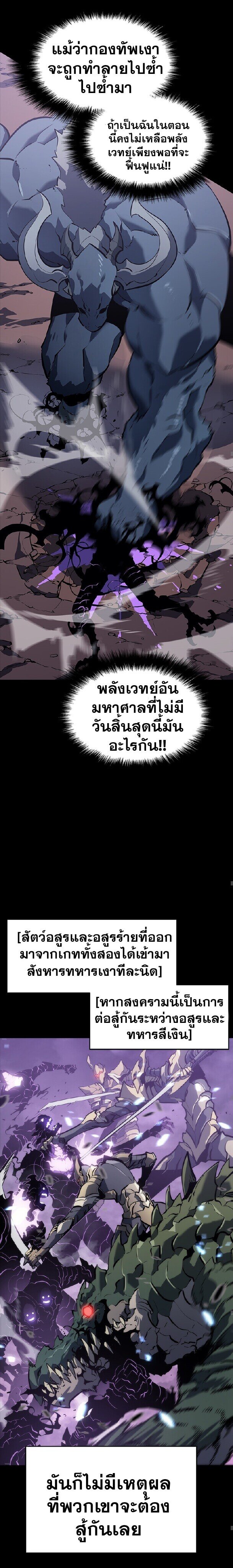 Solo Leveling ตอนที่ 129 แปลไทย