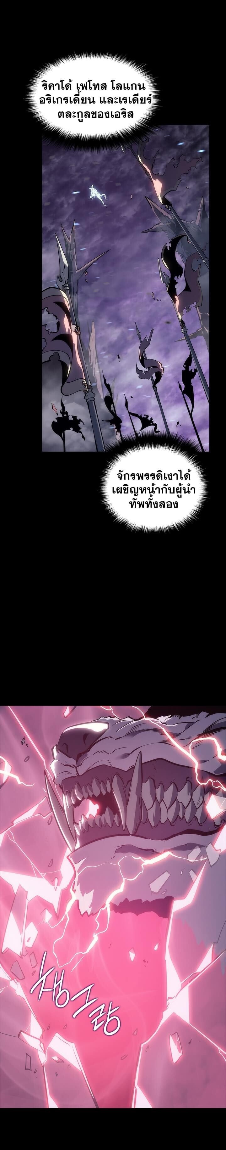 Solo Leveling ตอนที่ 129 แปลไทย