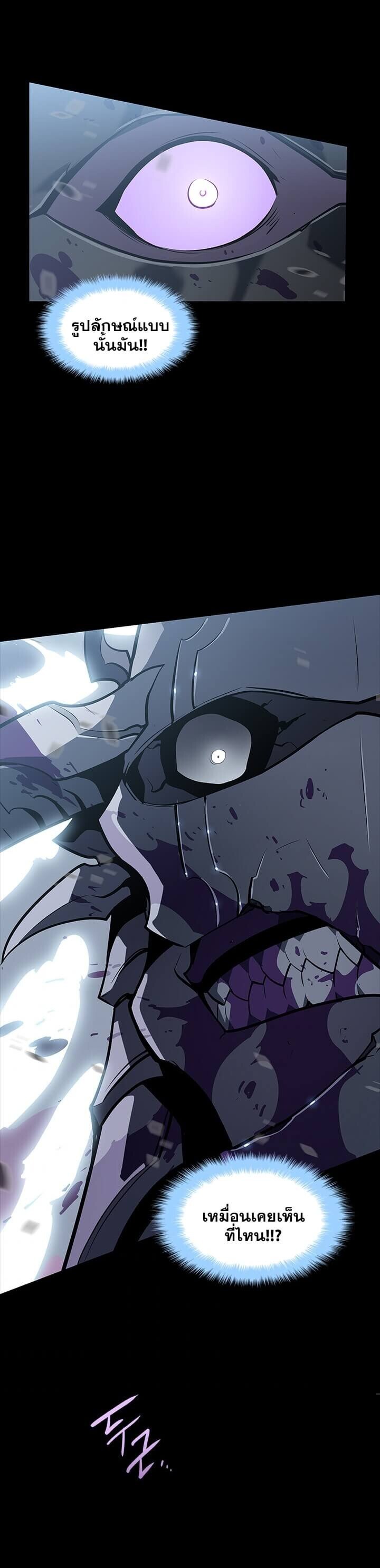 Solo Leveling ตอนที่ 129 แปลไทย