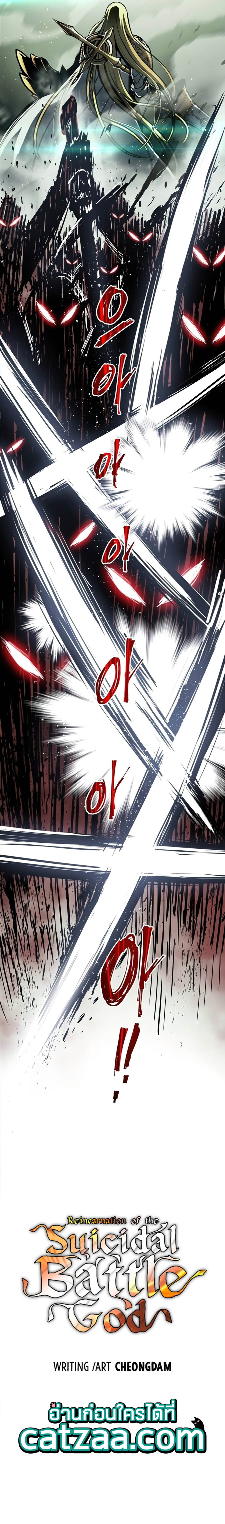 Reincarnation of the Suicidal Battle God ตอนที่ 25 แปลไทย
