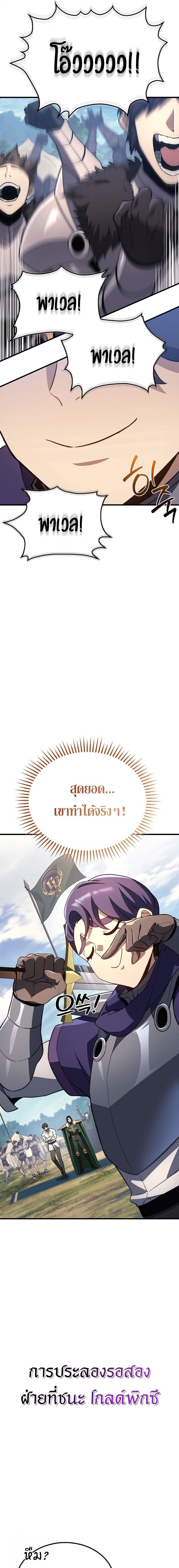 Return of the Apocalypse-Class Death Knight การกลับมาของเดธไนท์ระดับวันสิ้นโลก ตอนที่ 32 แปลไทย