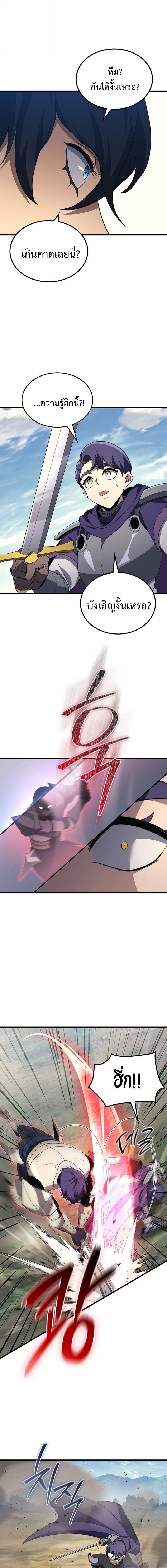 Return of the Apocalypse-Class Death Knight การกลับมาของเดธไนท์ระดับวันสิ้นโลก ตอนที่ 32 แปลไทย