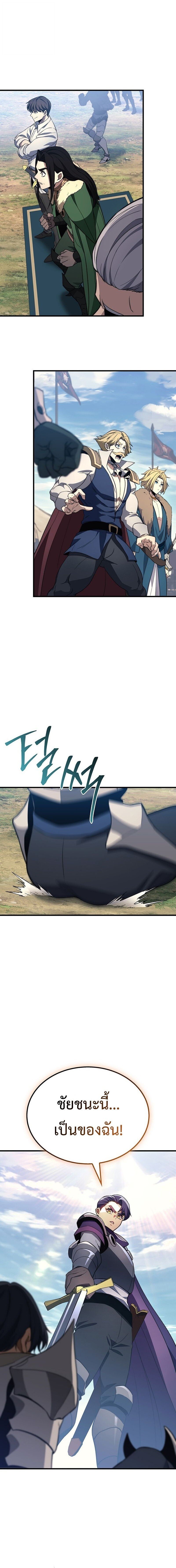 Return of the Apocalypse-Class Death Knight การกลับมาของเดธไนท์ระดับวันสิ้นโลก ตอนที่ 32 แปลไทย
