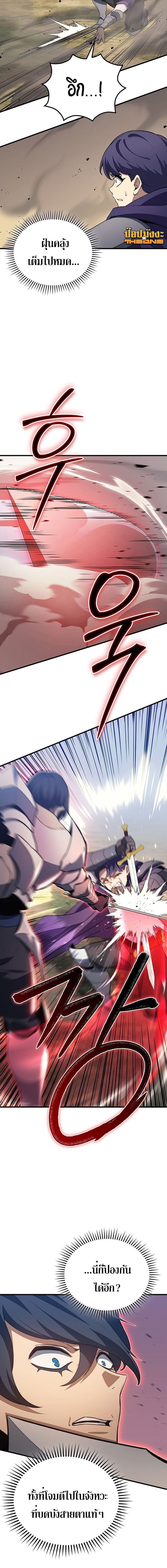 Return of the Apocalypse-Class Death Knight การกลับมาของเดธไนท์ระดับวันสิ้นโลก ตอนที่ 32 แปลไทย