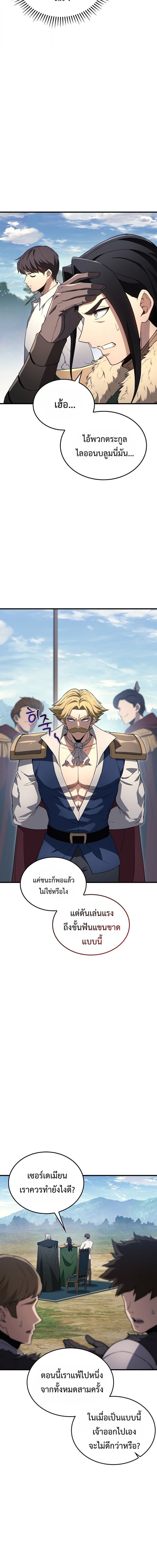 Return of the Apocalypse-Class Death Knight การกลับมาของเดธไนท์ระดับวันสิ้นโลก ตอนที่ 32 แปลไทย