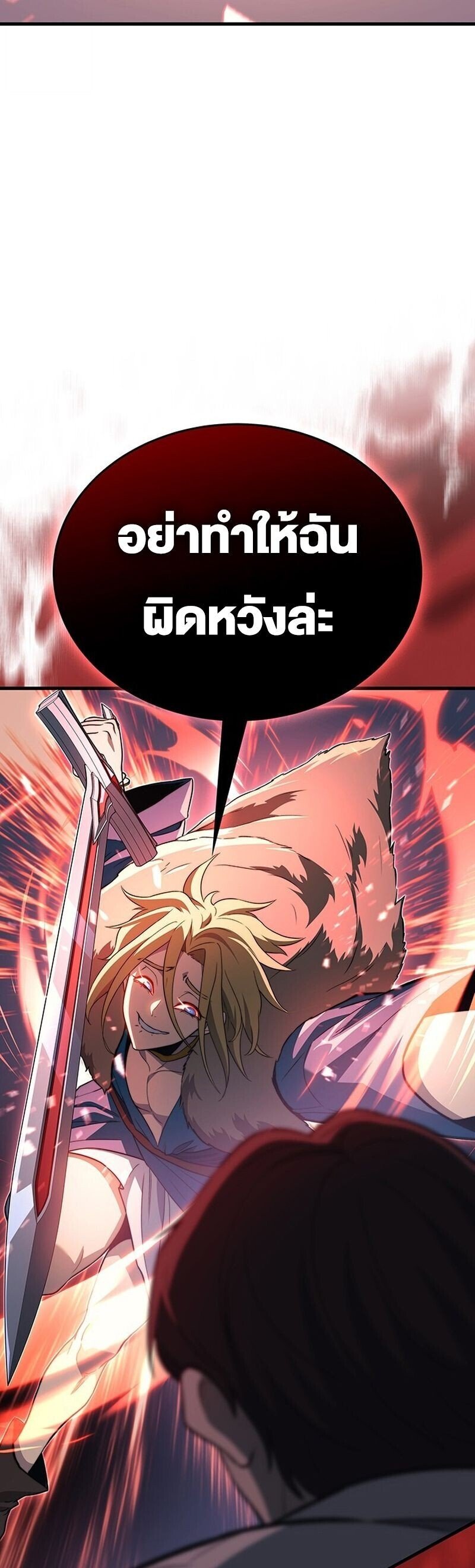 Return of the Apocalypse-Class Death Knight การกลับมาของเดธไนท์ระดับวันสิ้นโลก ตอนที่ 32 แปลไทย