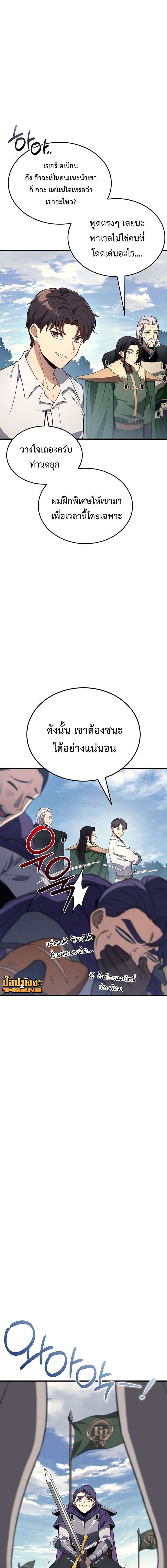 Return of the Apocalypse-Class Death Knight การกลับมาของเดธไนท์ระดับวันสิ้นโลก ตอนที่ 32 แปลไทย