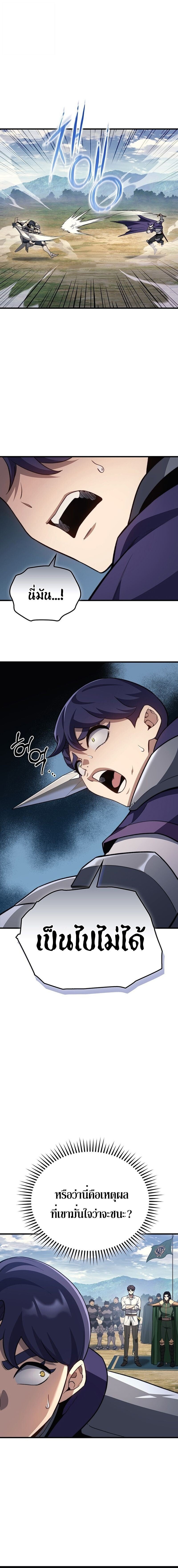 Return of the Apocalypse-Class Death Knight การกลับมาของเดธไนท์ระดับวันสิ้นโลก ตอนที่ 32 แปลไทย