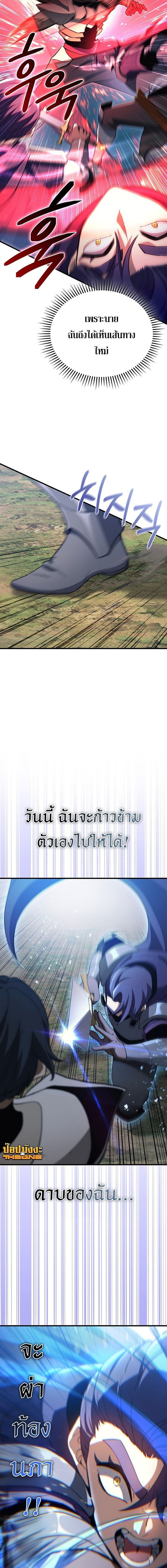 Return of the Apocalypse-Class Death Knight การกลับมาของเดธไนท์ระดับวันสิ้นโลก ตอนที่ 32 แปลไทย
