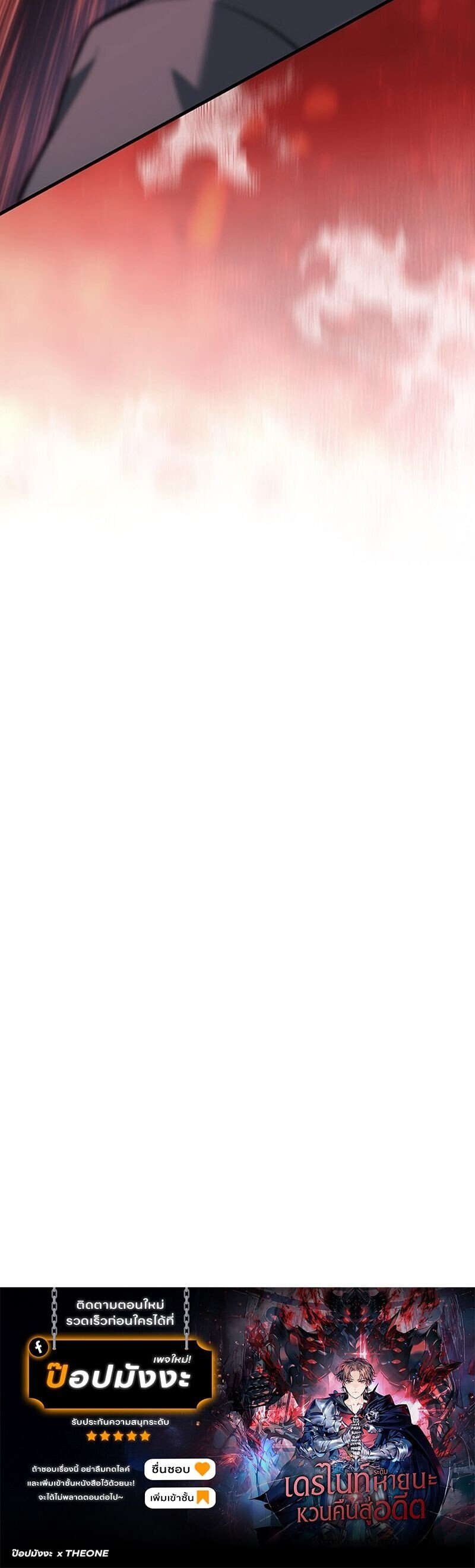 Return of the Apocalypse-Class Death Knight การกลับมาของเดธไนท์ระดับวันสิ้นโลก ตอนที่ 32 แปลไทย