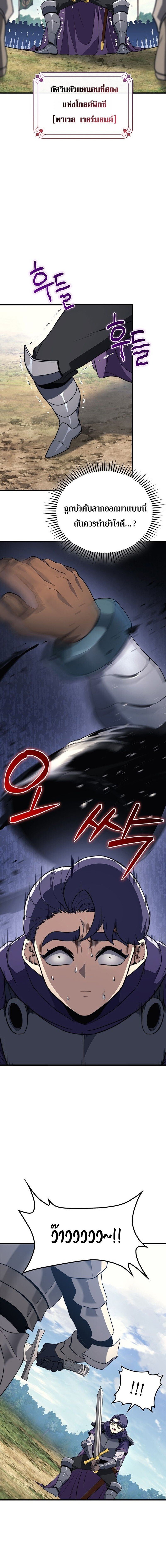 Return of the Apocalypse-Class Death Knight การกลับมาของเดธไนท์ระดับวันสิ้นโลก ตอนที่ 32 แปลไทย