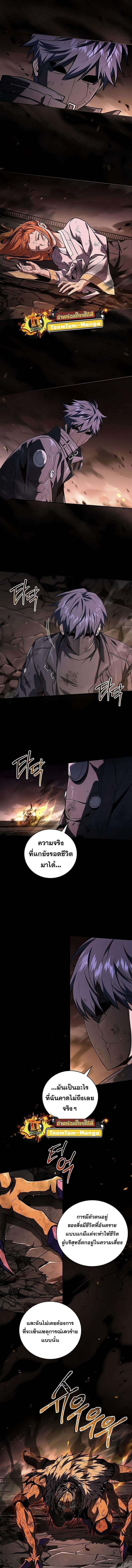 Return of the Frozen Player ตอนที่ 161 แปลไทย