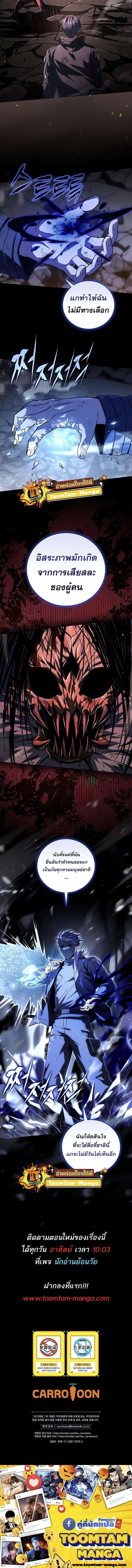 Return of the Frozen Player ตอนที่ 161 แปลไทย