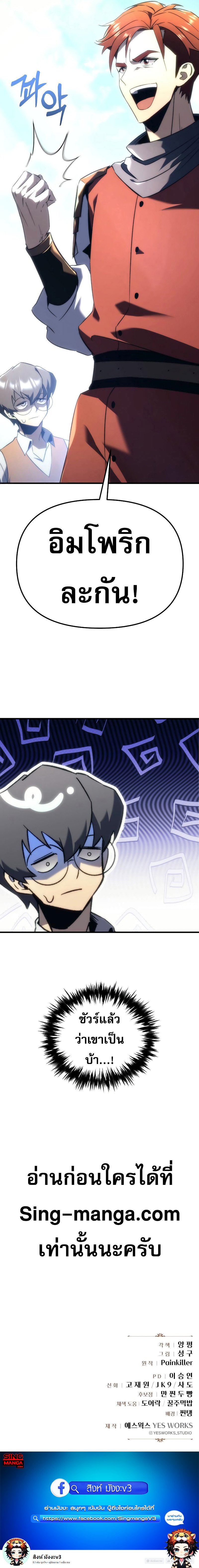 Regressor of the Fallen family ตอนที่ 20 แปลไทย