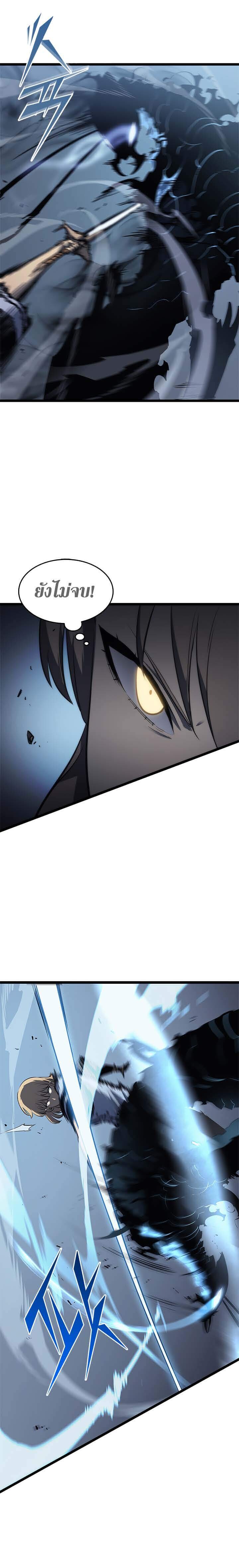 Solo Leveling ตอนที่ 114 แปลไทย