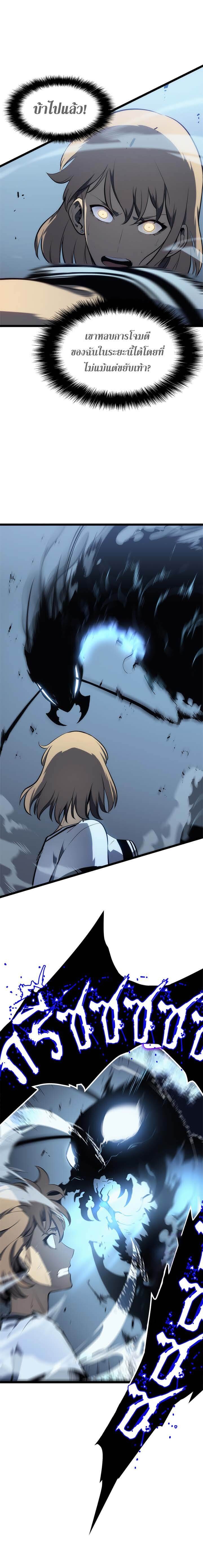 Solo Leveling ตอนที่ 114 แปลไทย