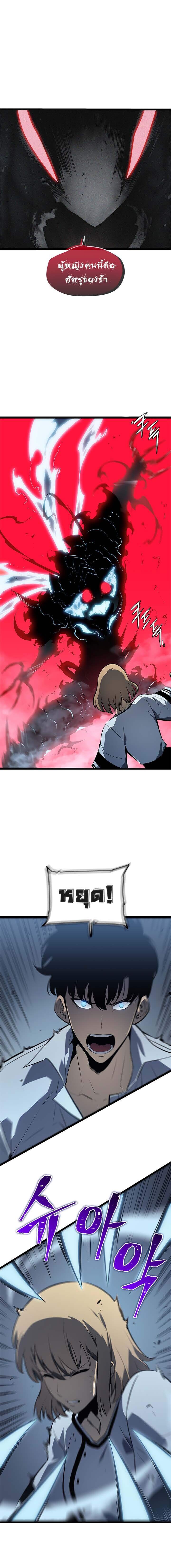 Solo Leveling ตอนที่ 114 แปลไทย