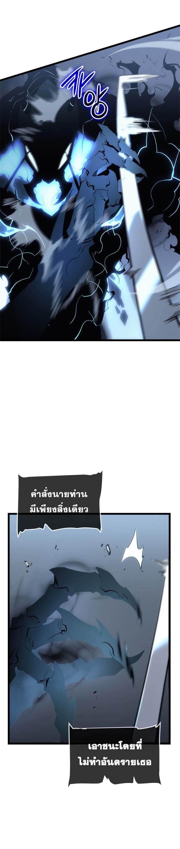 Solo Leveling ตอนที่ 114 แปลไทย